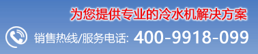 冷凍機組-螺桿式制冷機-低溫復疊機組-低溫冷水機組